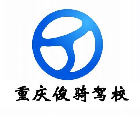 驾校照片