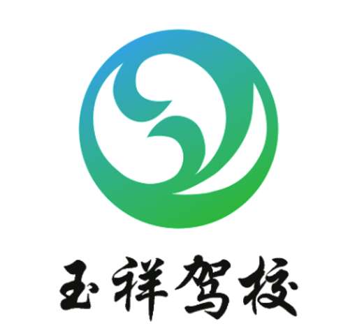 驾校照片