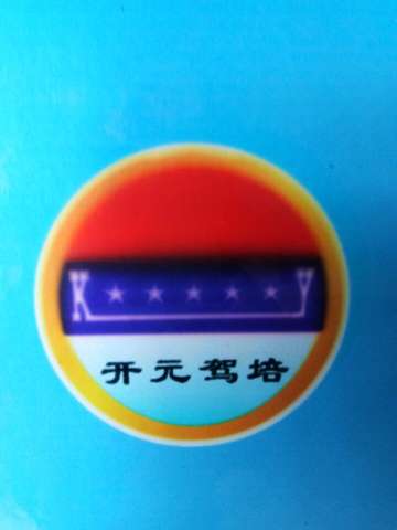 驾校照片