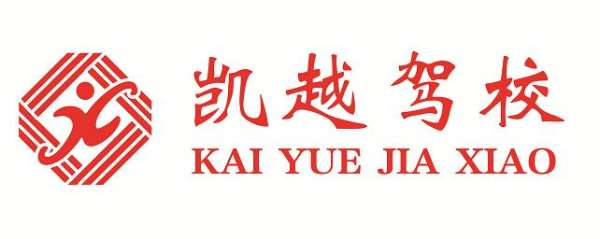 驾校照片